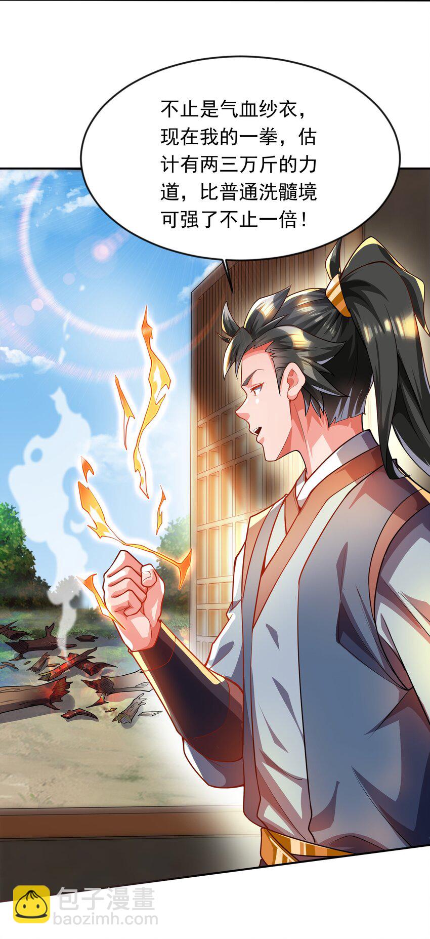 25 修行之路现在正式开始！-第25话