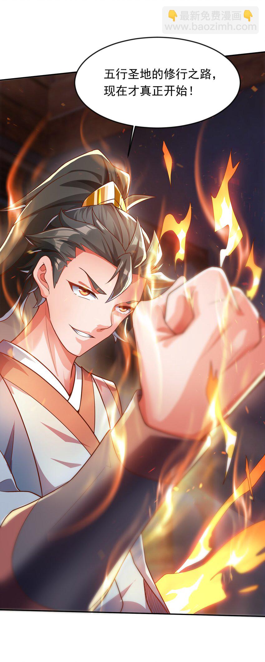 25 修行之路现在正式开始！-第25话