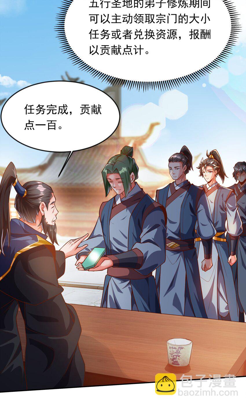 25 修行之路现在正式开始！-第25话