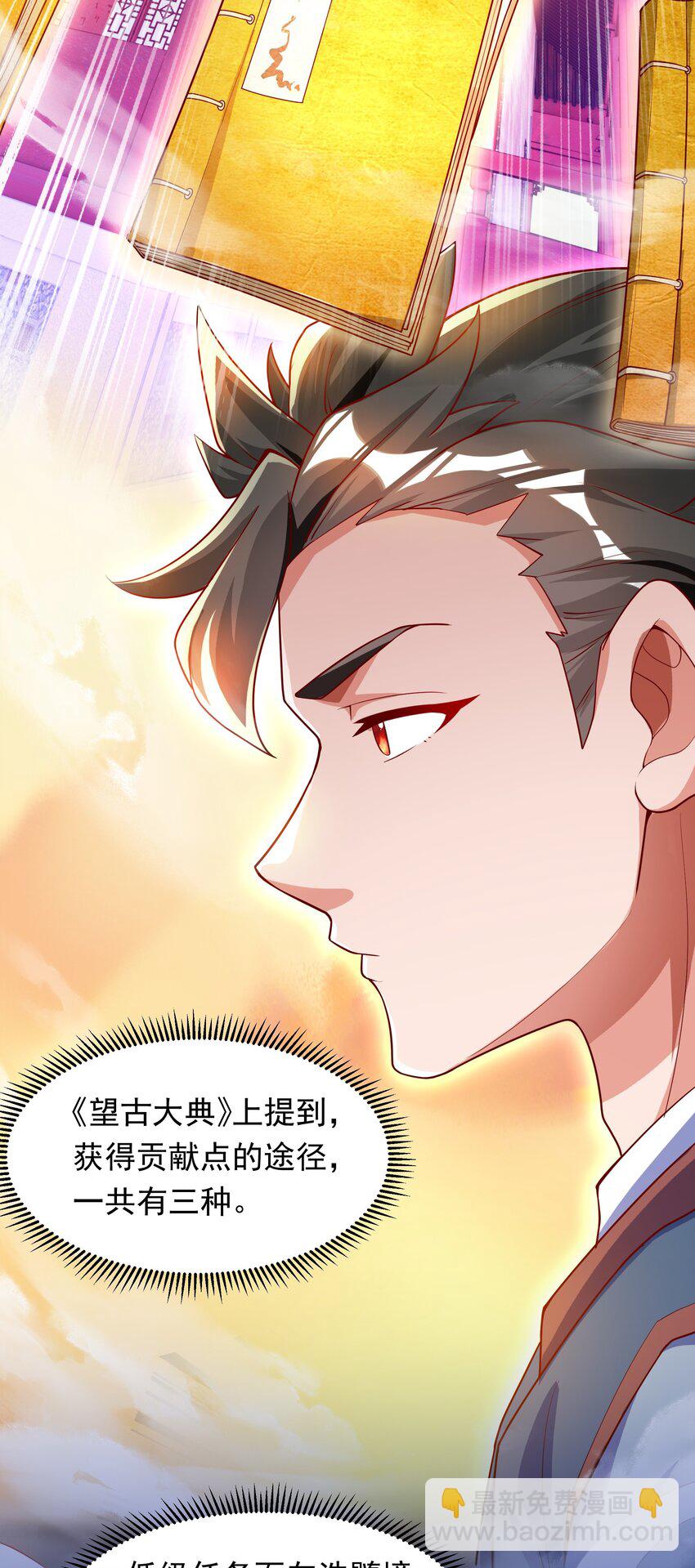 25 修行之路现在正式开始！-第25话