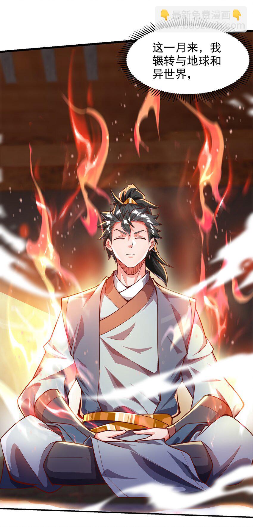 25 修行之路现在正式开始！-第25话