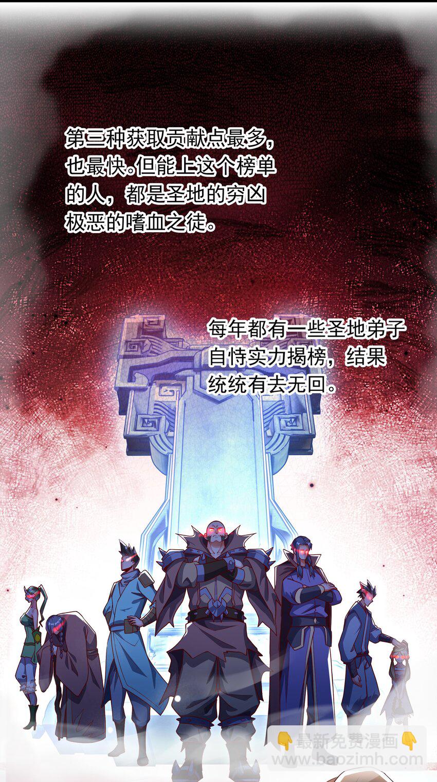 25 修行之路现在正式开始！-第25话