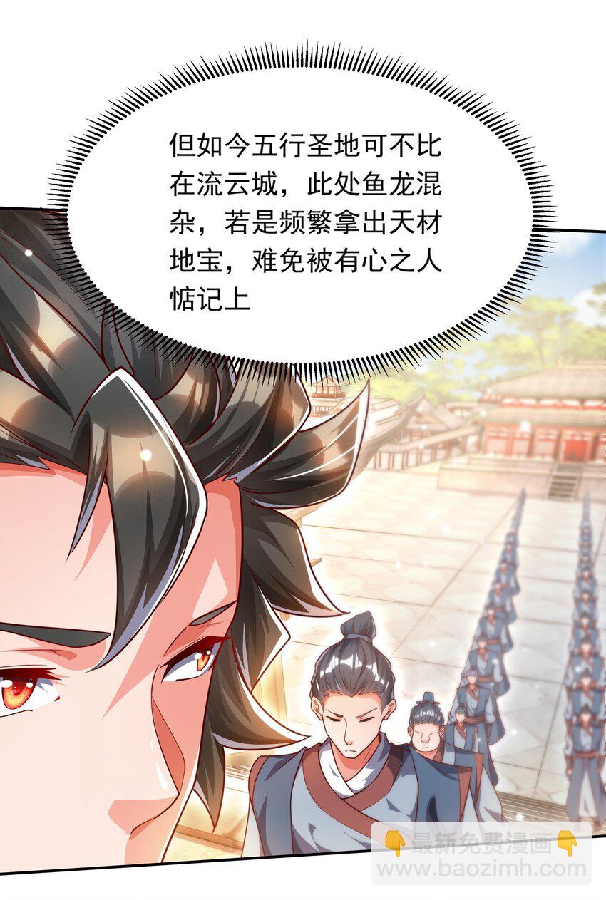 25 修行之路现在正式开始！-第25话