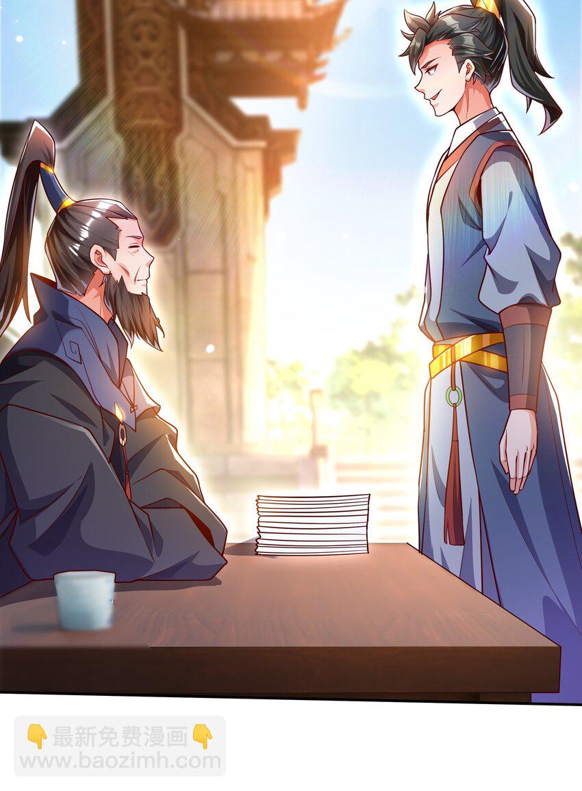 25 修行之路现在正式开始！-第25话