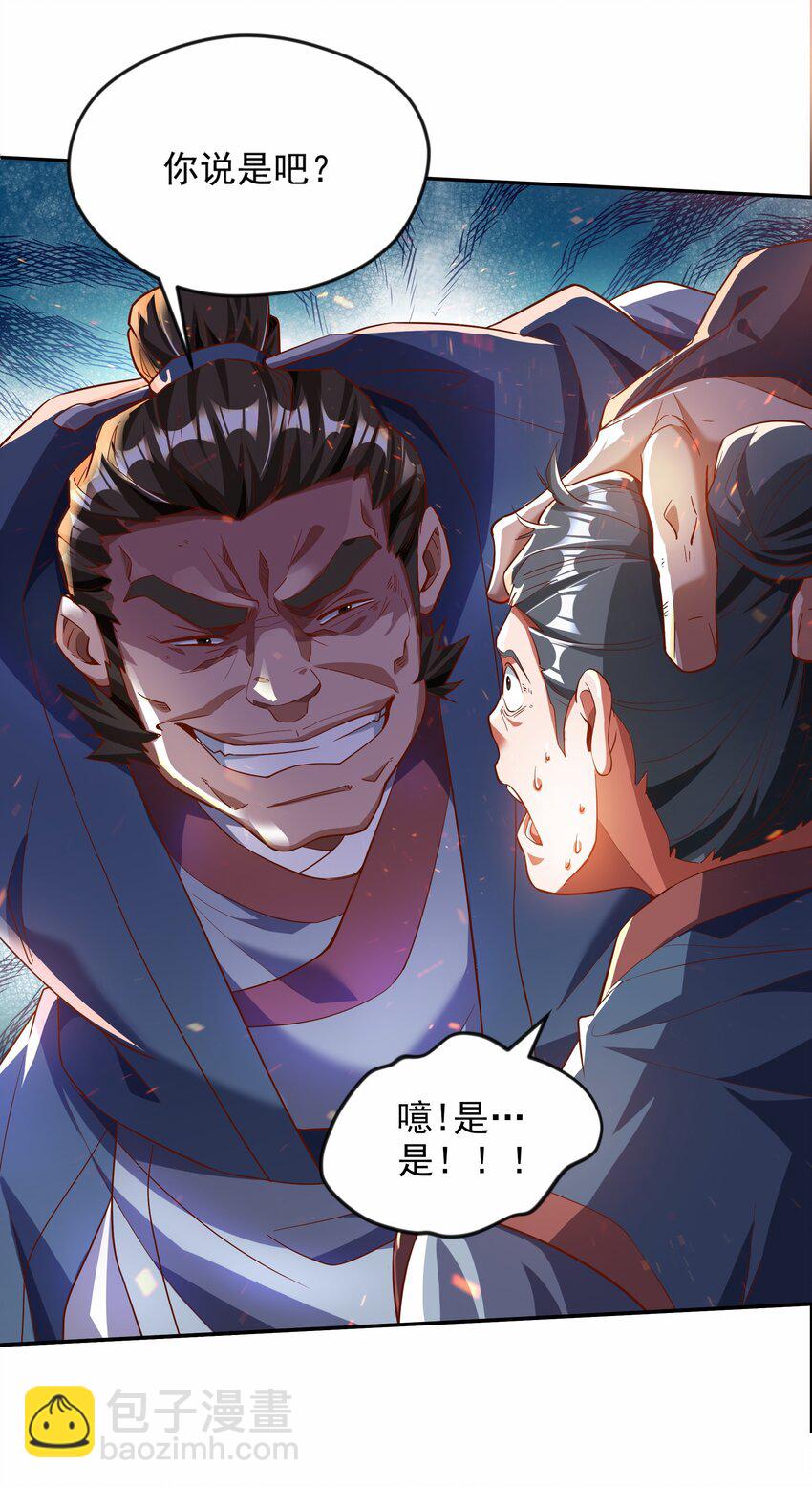 25 修行之路现在正式开始！-第25话