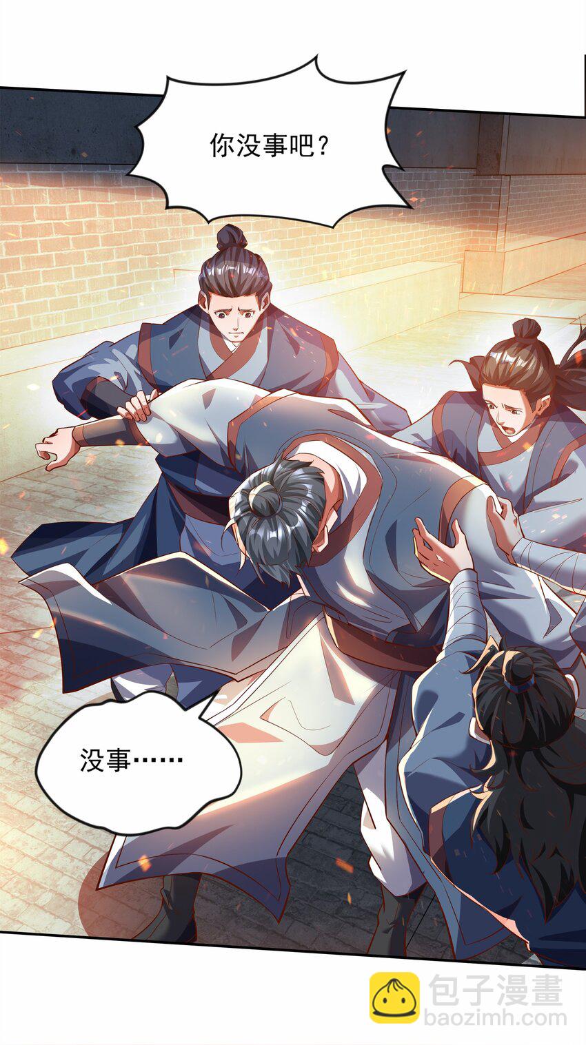 25 修行之路现在正式开始！-第25话