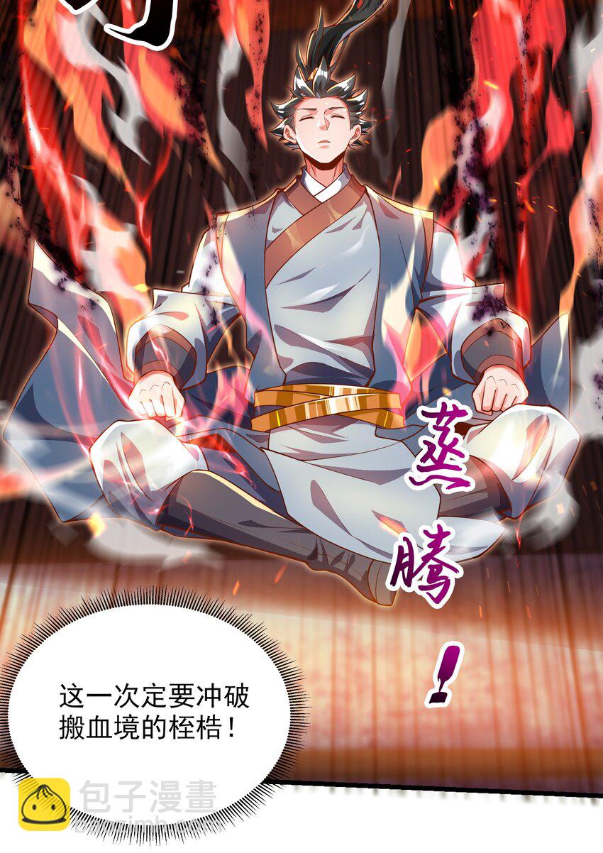 25 修行之路现在正式开始！-第25话