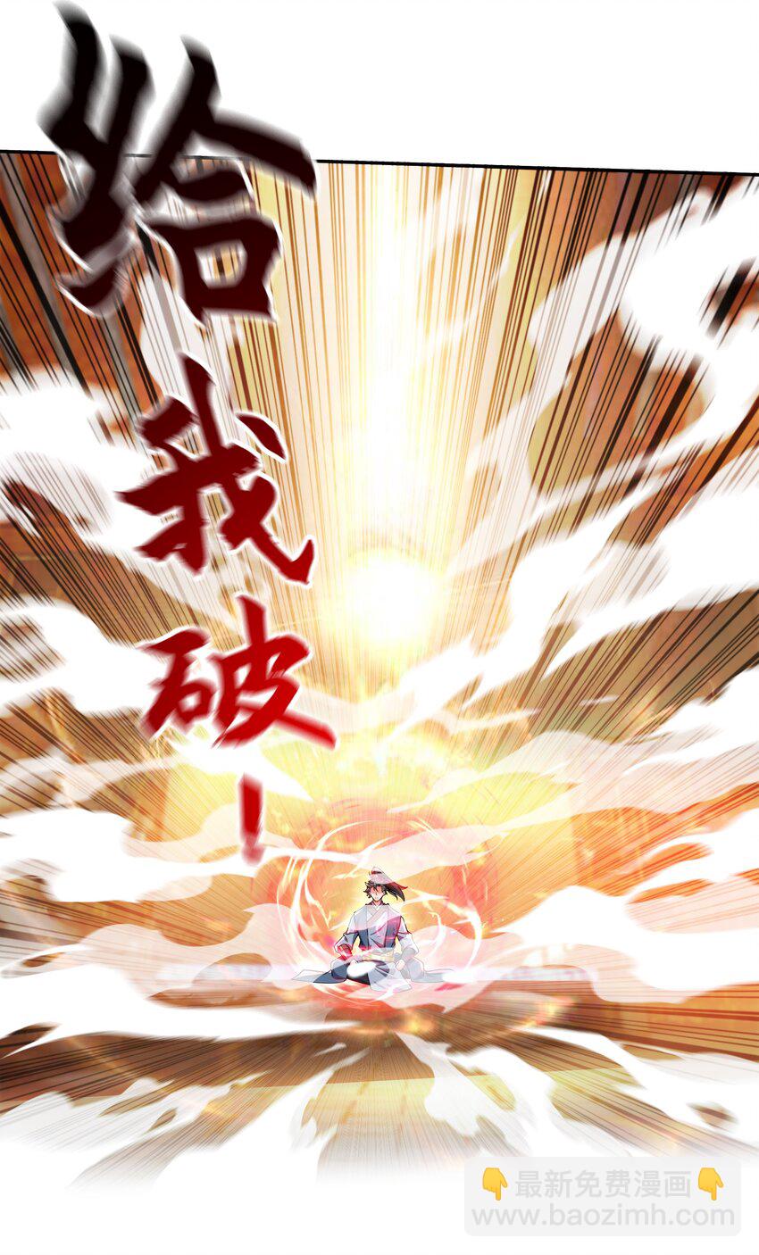 25 修行之路现在正式开始！-第25话