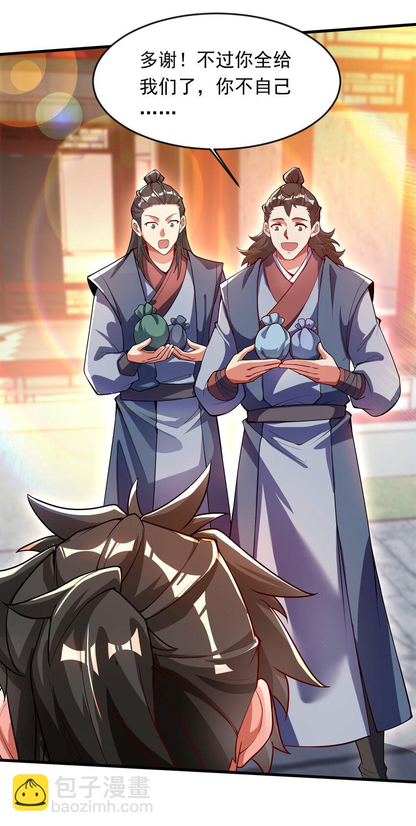 27 新任务-第27话