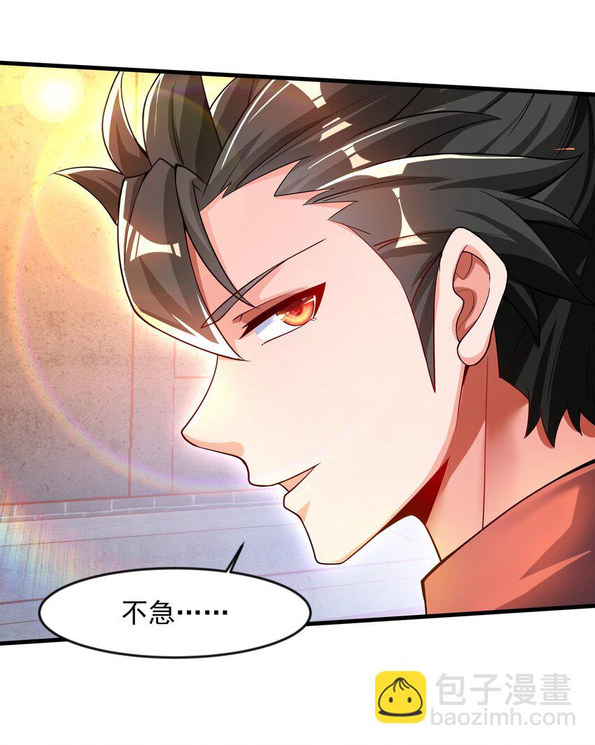 27 新任务-第27话