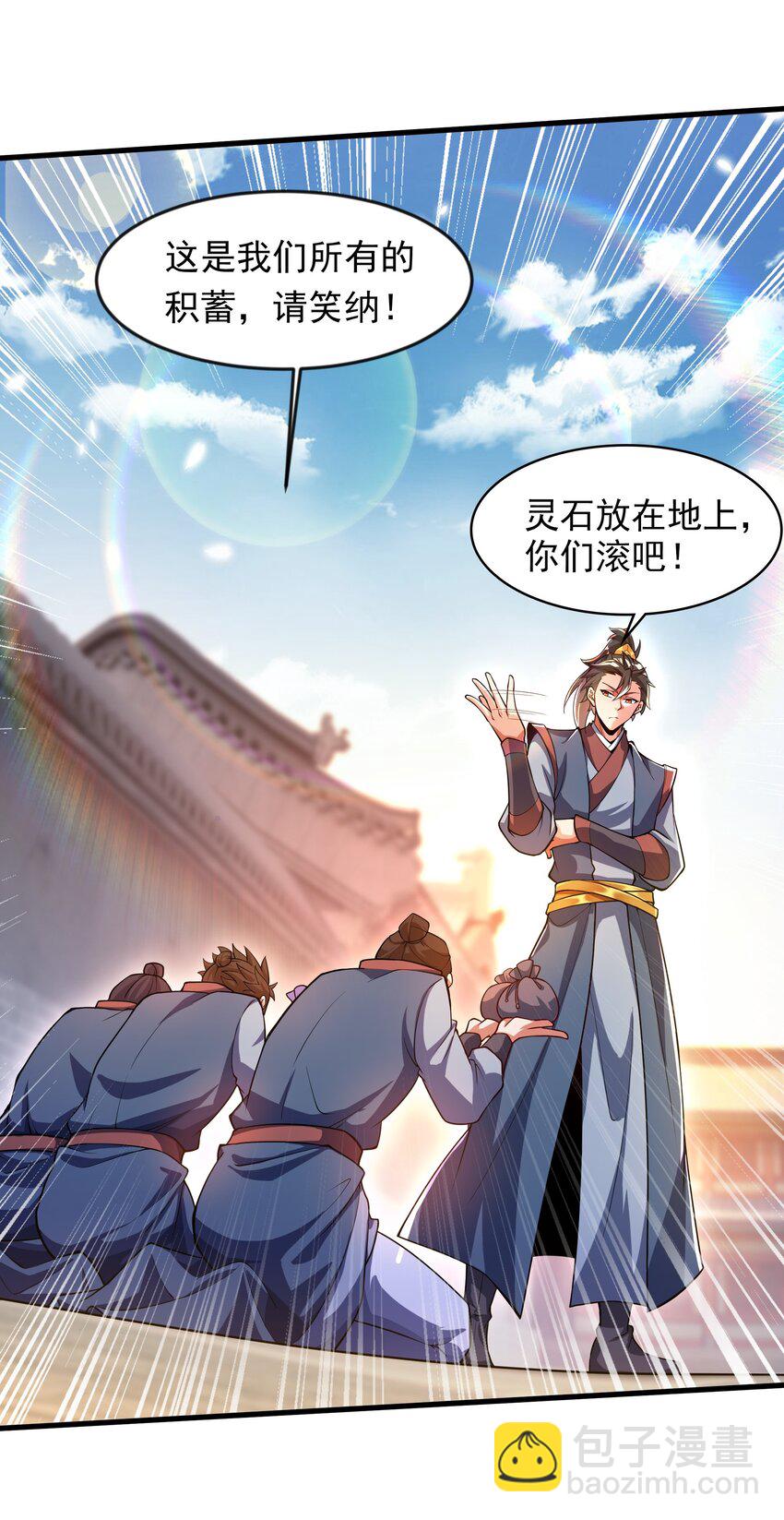 27 新任务-第27话