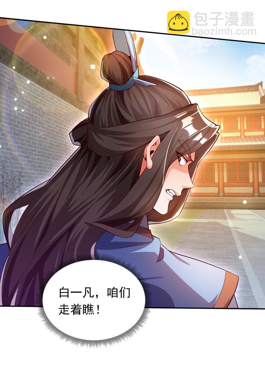 27 新任务-第27话