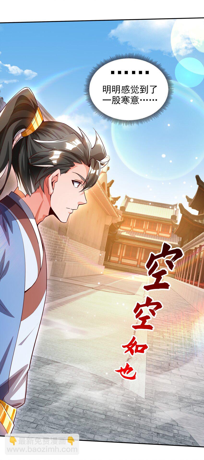 27 新任务-第27话