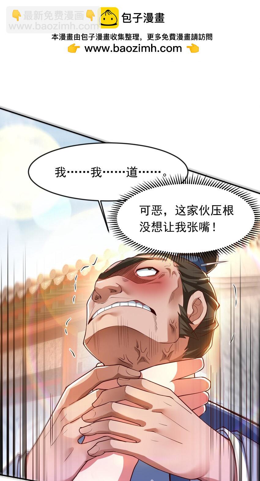 27 新任务-第27话