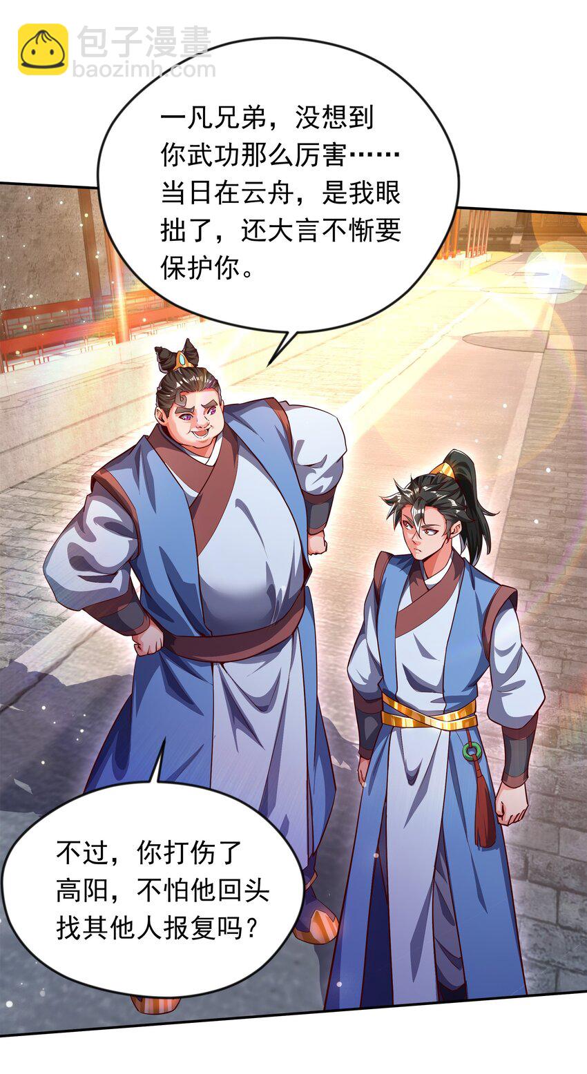 27 新任务-第27话