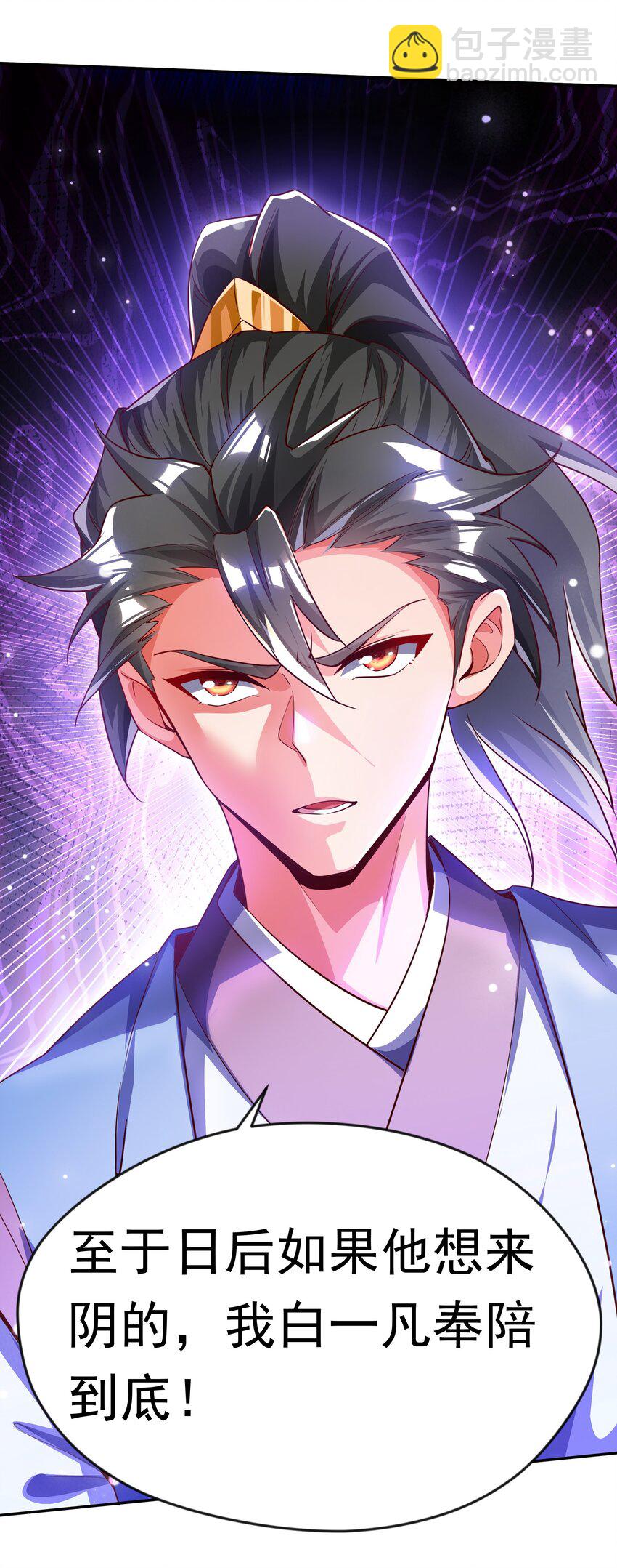 27 新任务-第27话