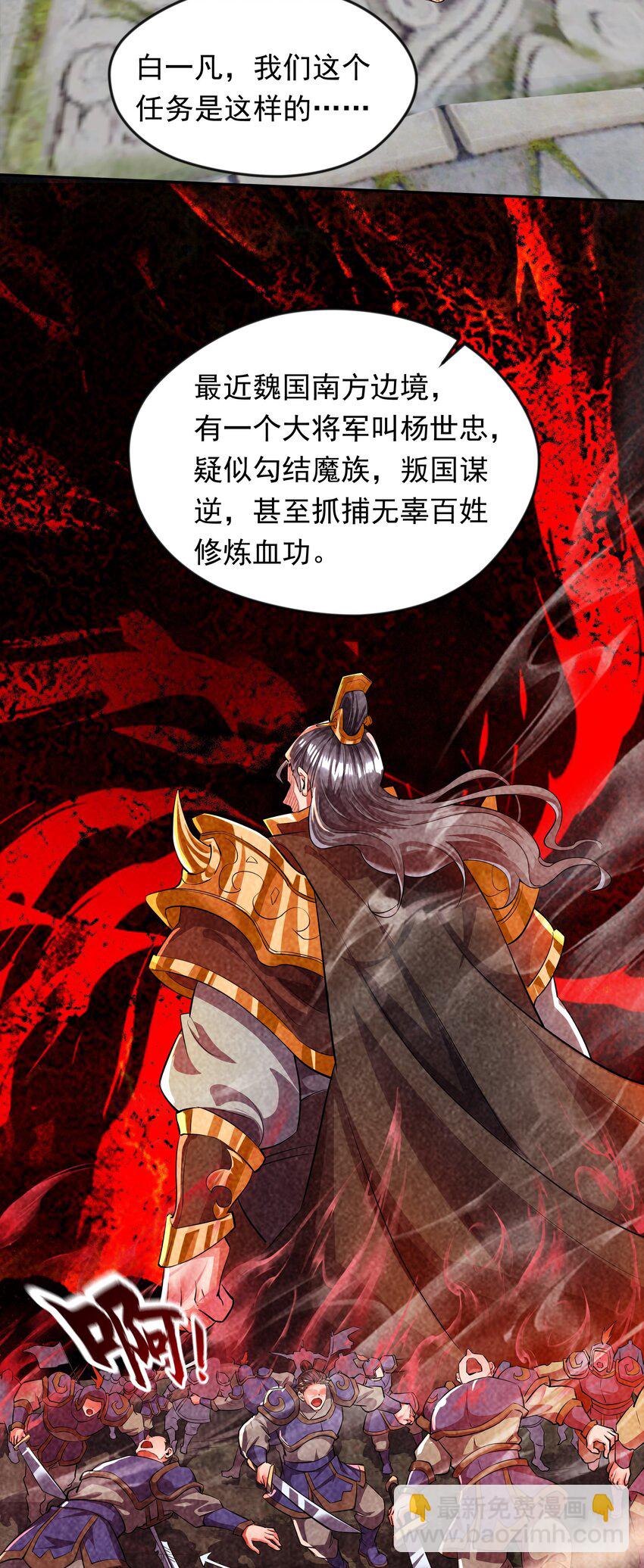 27 新任务-第27话