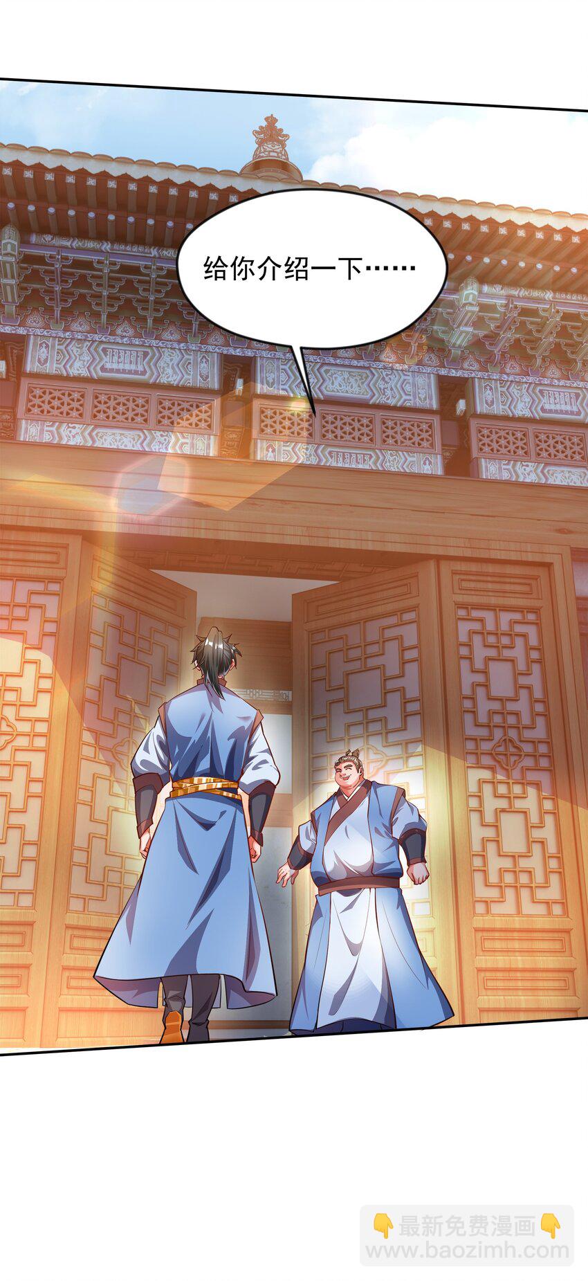 27 新任务-第27话