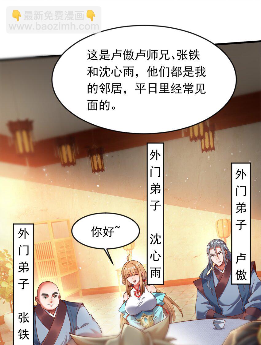 27 新任务-第27话