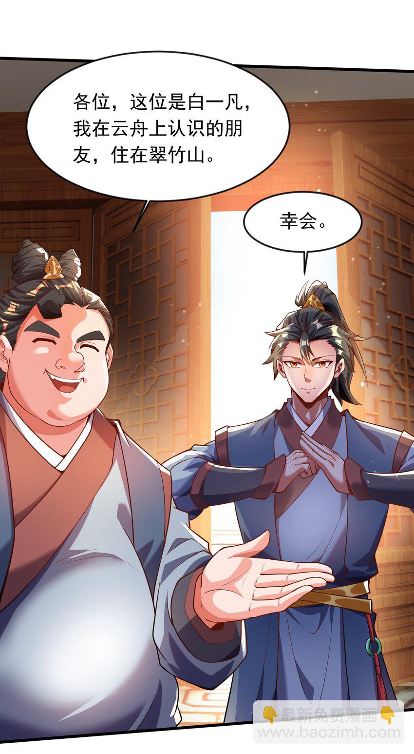 27 新任务-第27话