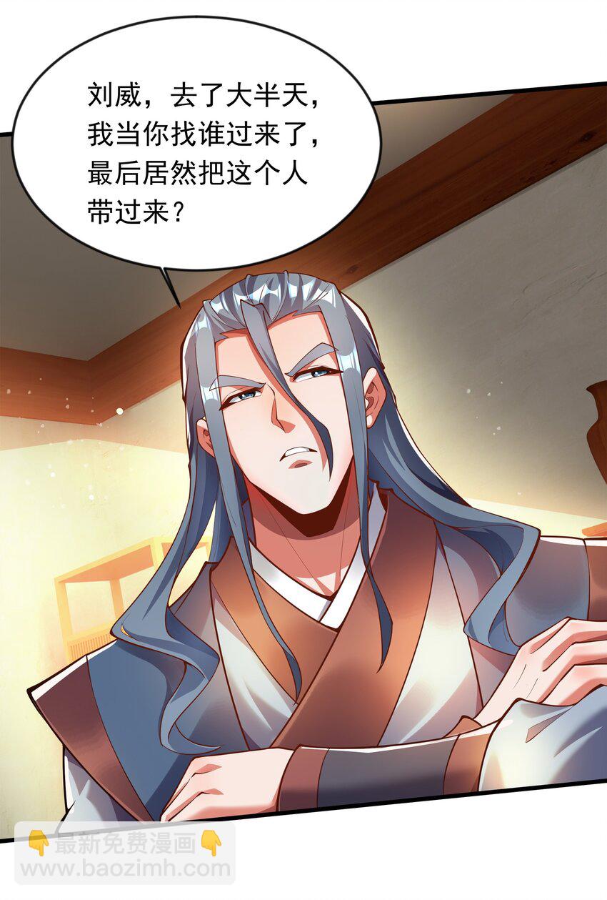 27 新任务-第27话