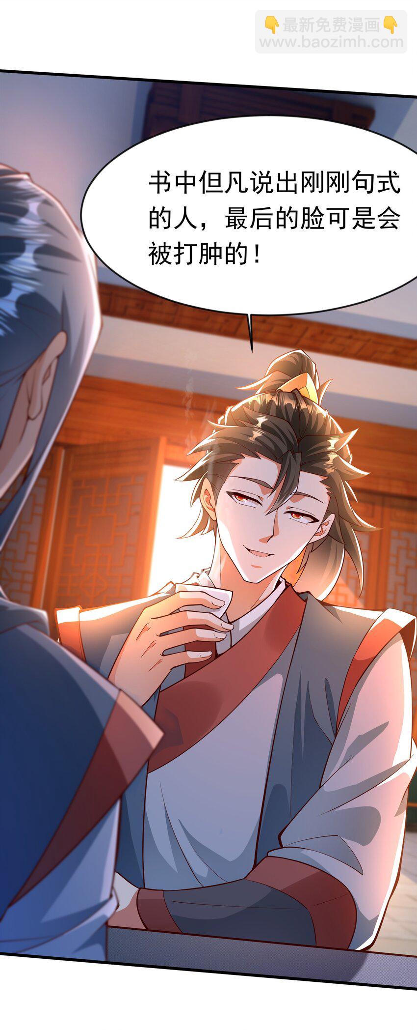 27 新任务-第27话