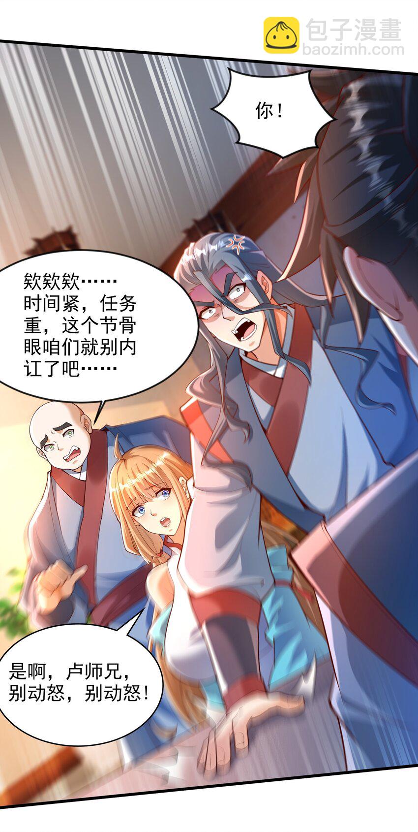 27 新任务-第27话