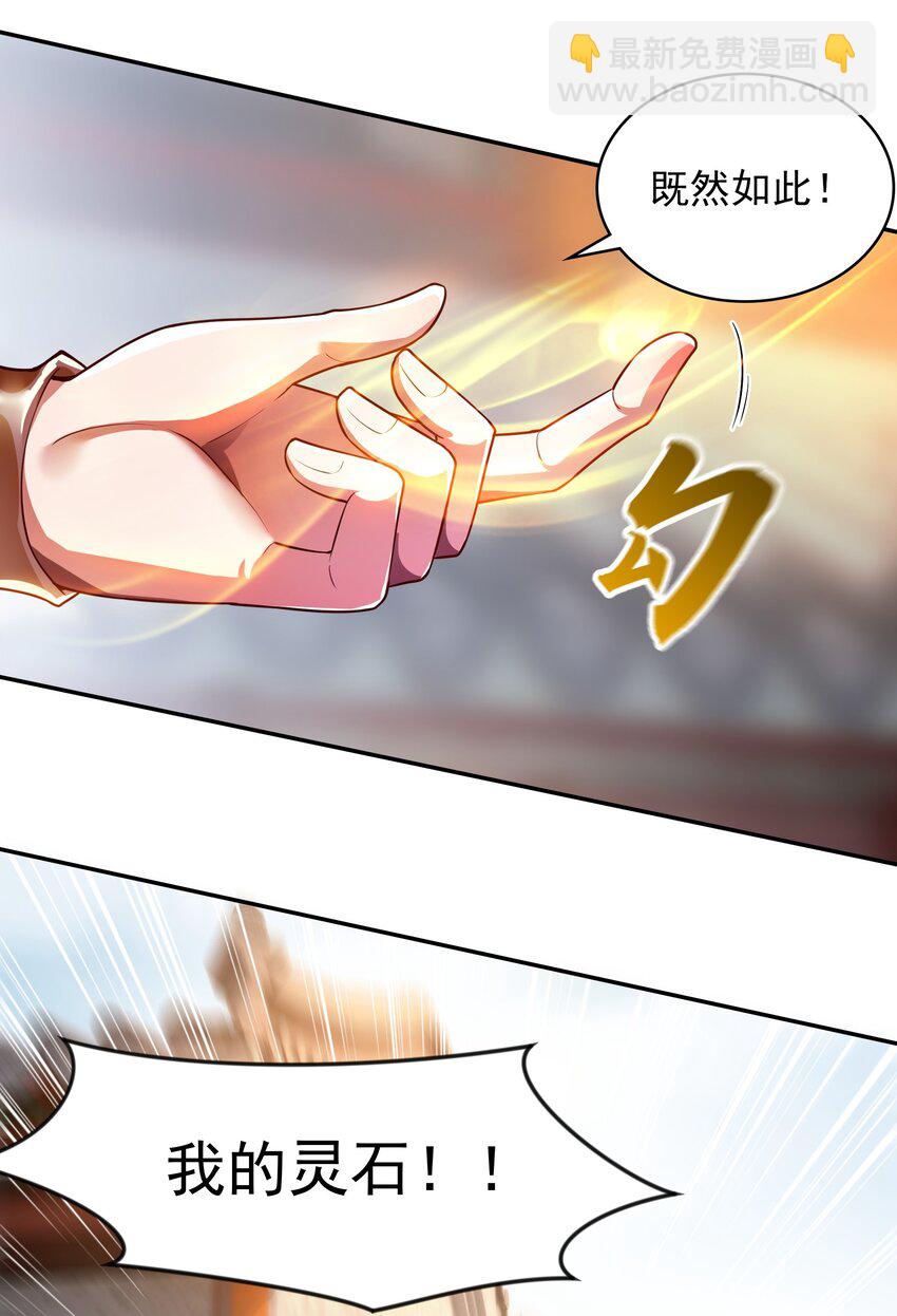 27 新任务-第27话