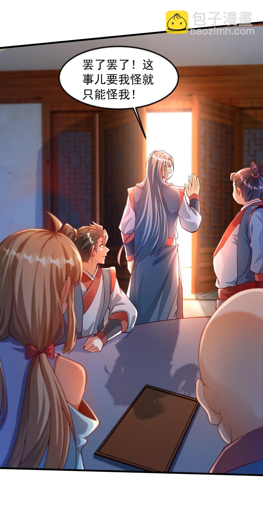 27 新任务-第27话