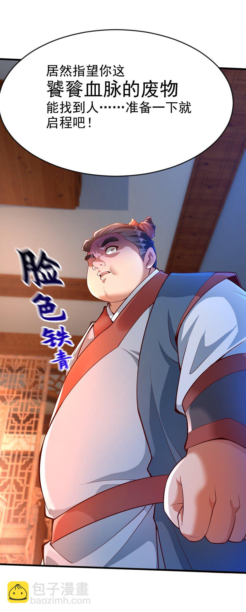 27 新任务-第27话