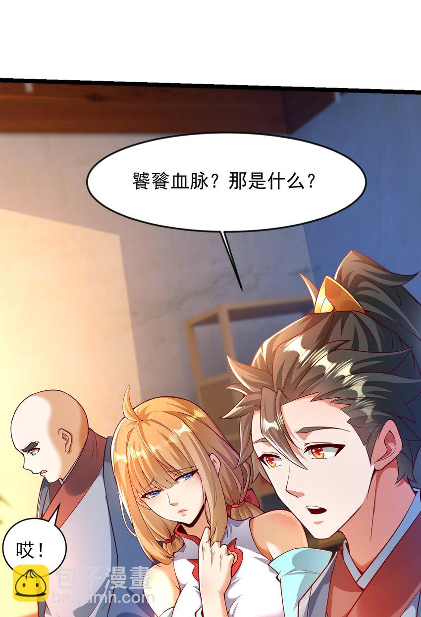 27 新任务-第27话