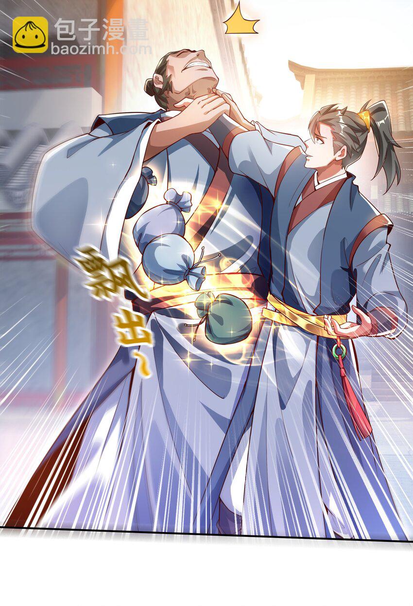 27 新任务-第27话