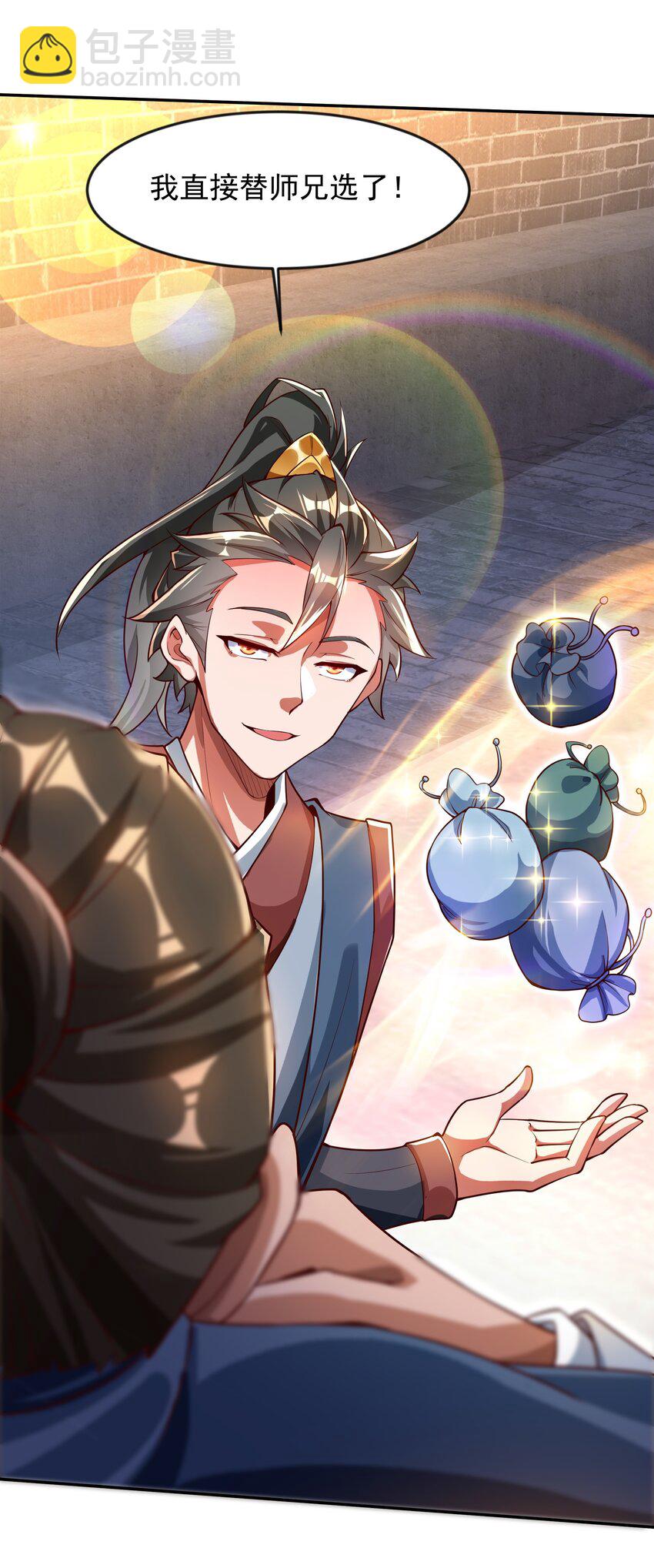 27 新任务-第27话