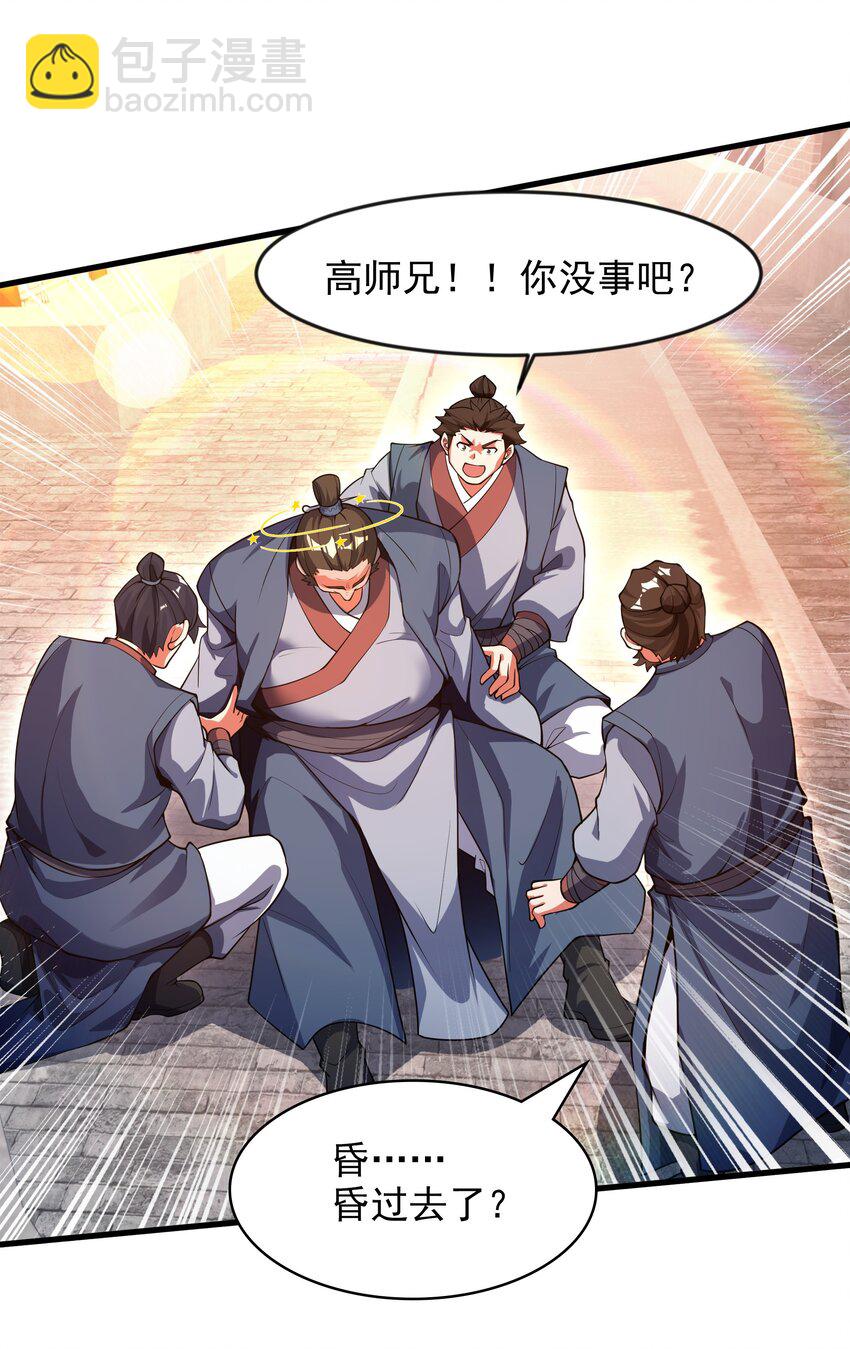 27 新任务-第27话