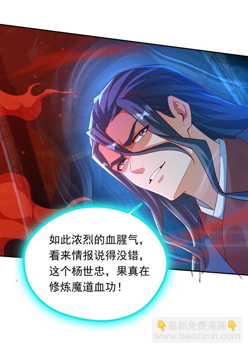 29 他居然在练尸？！-第29话