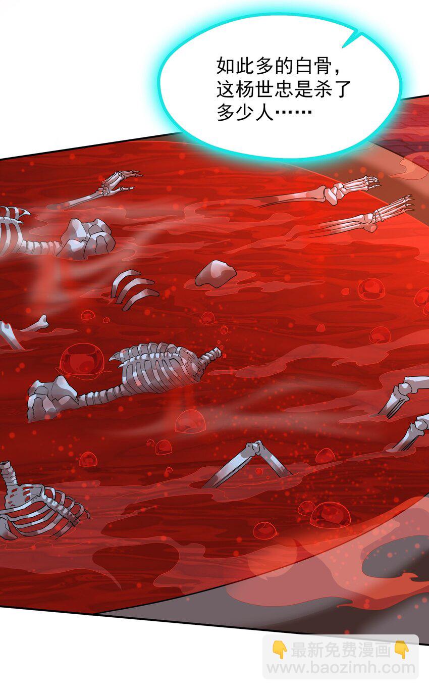 29 他居然在练尸？！-第29话