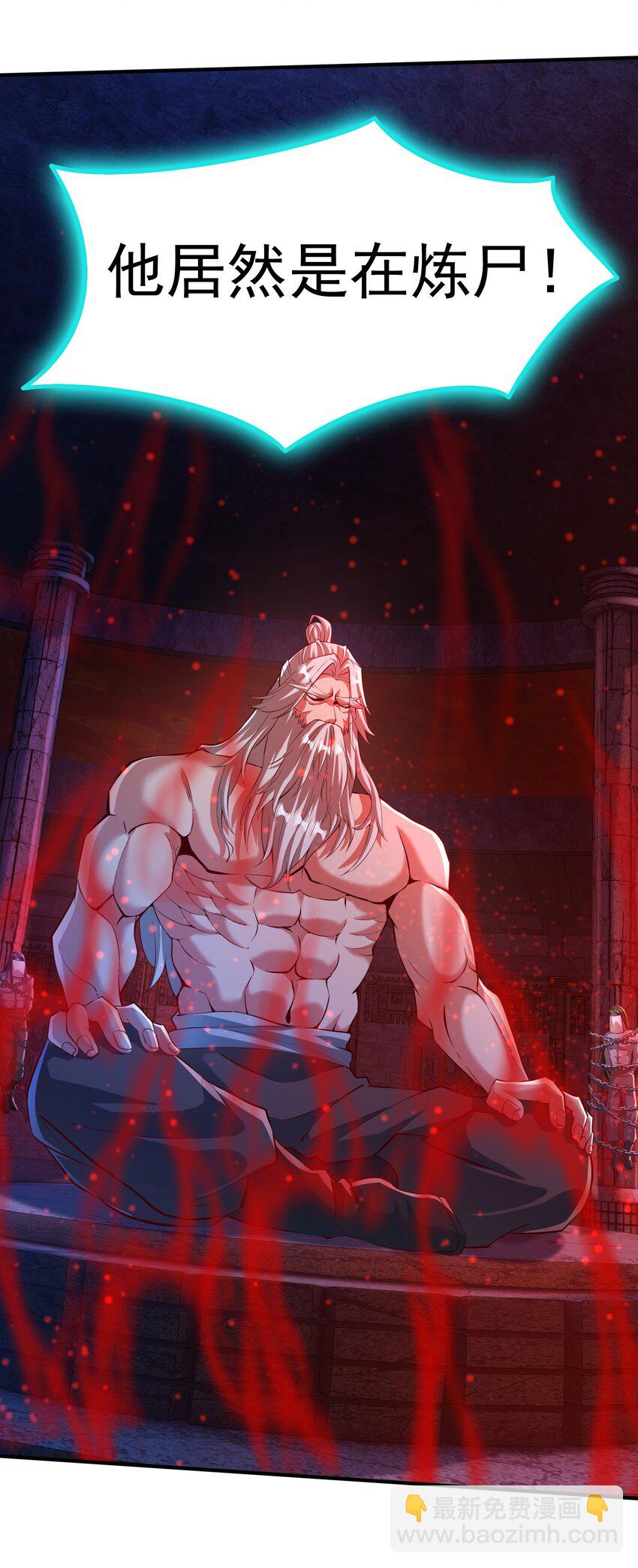 29 他居然在练尸？！-第29话