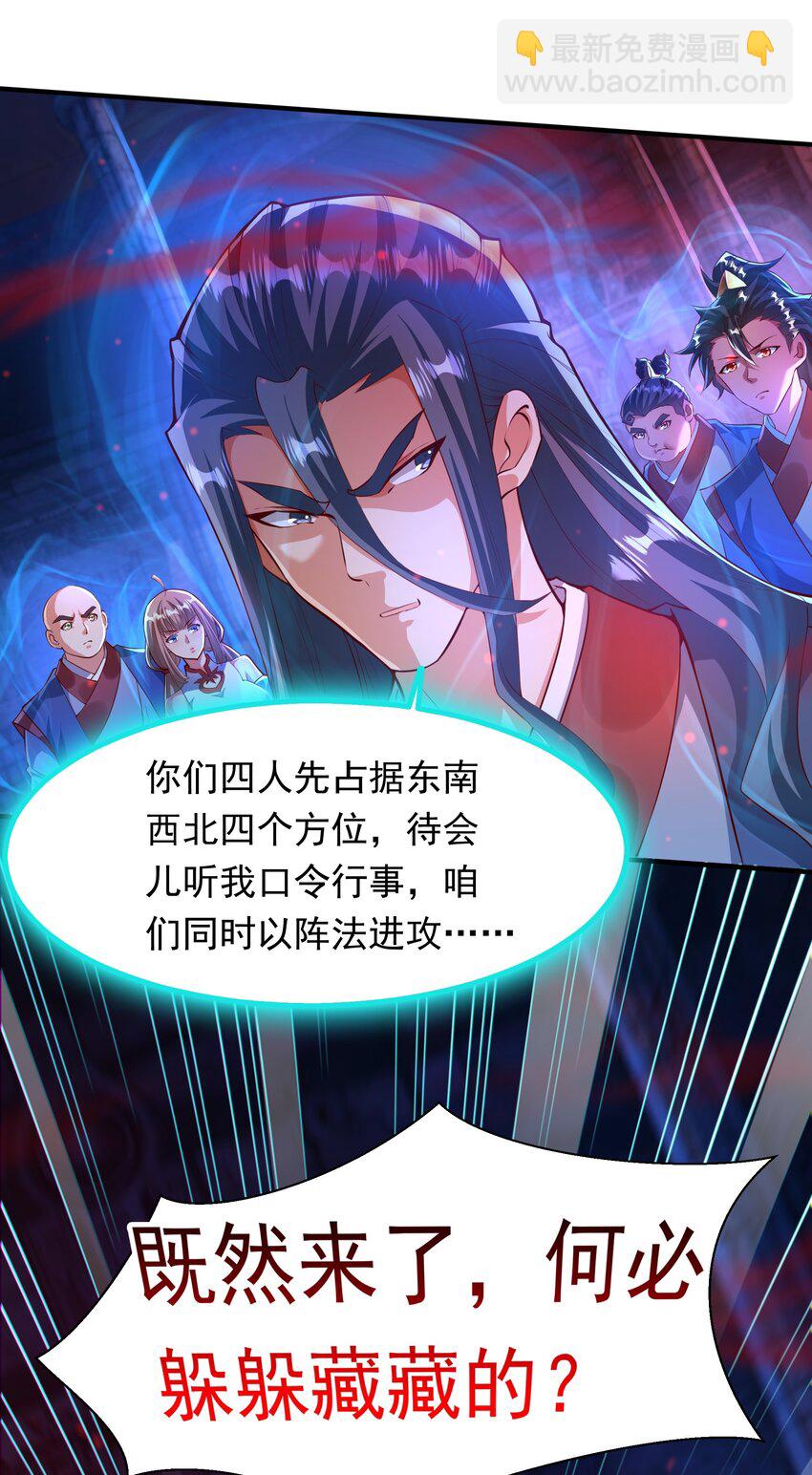 29 他居然在练尸？！-第29话