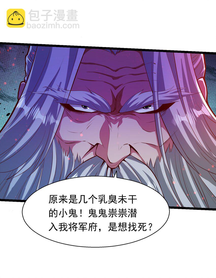 29 他居然在练尸？！-第29话