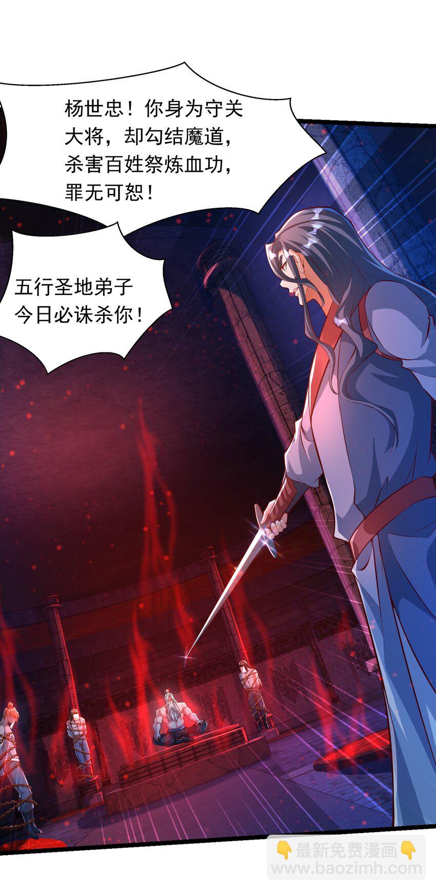 29 他居然在练尸？！-第29话