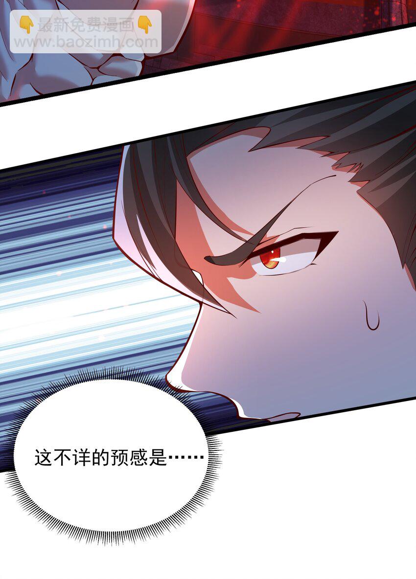 29 他居然在练尸？！-第29话