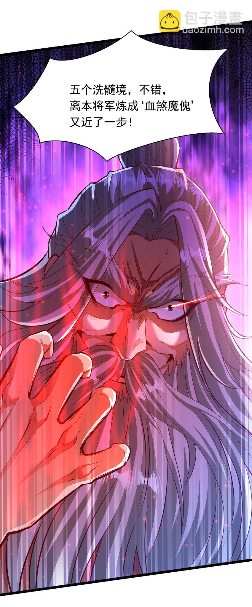 29 他居然在练尸？！-第29话