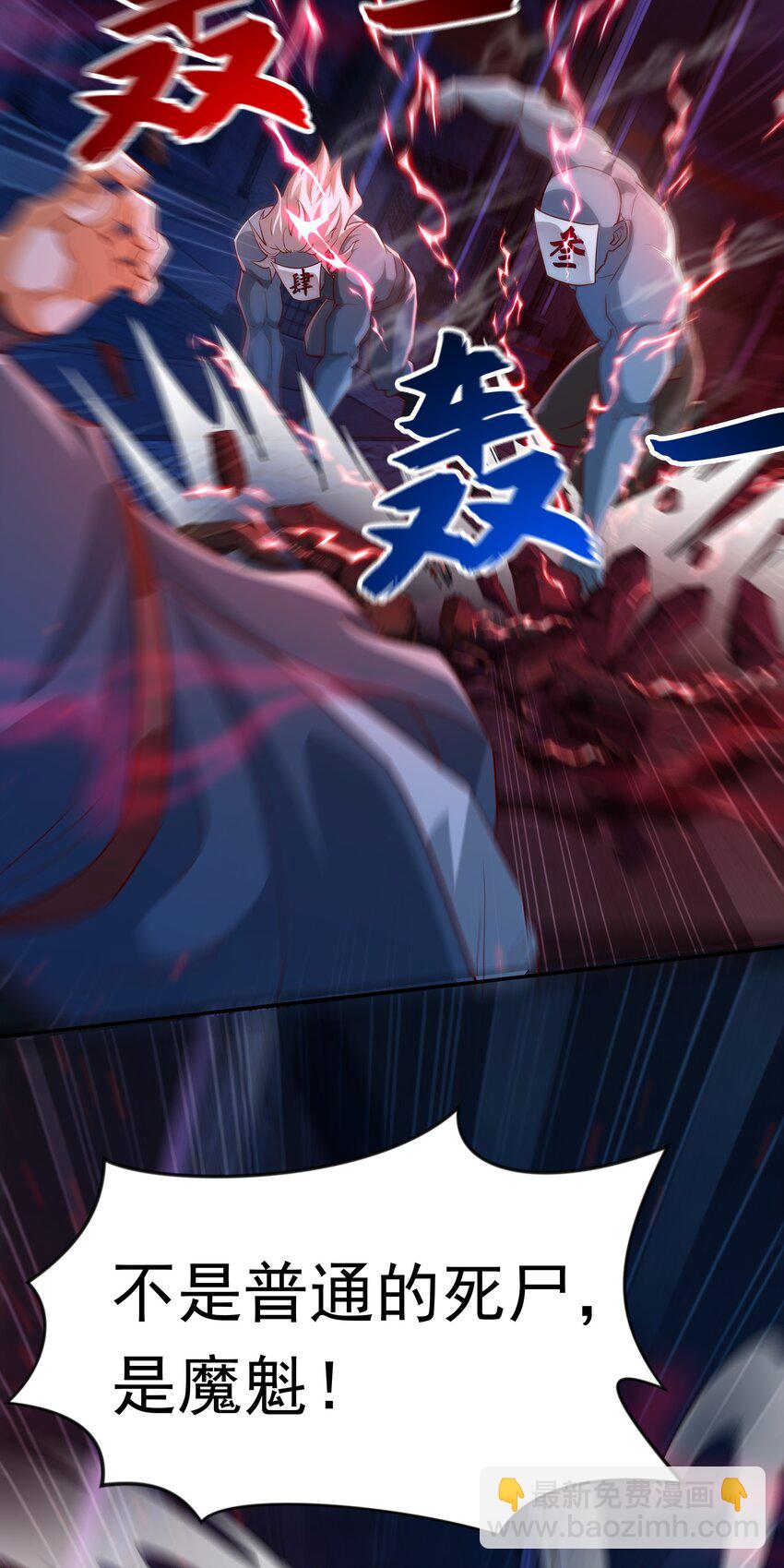 29 他居然在练尸？！-第29话