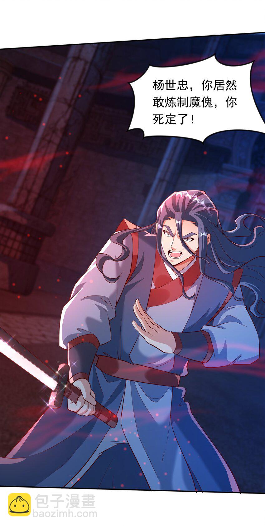 29 他居然在练尸？！-第29话