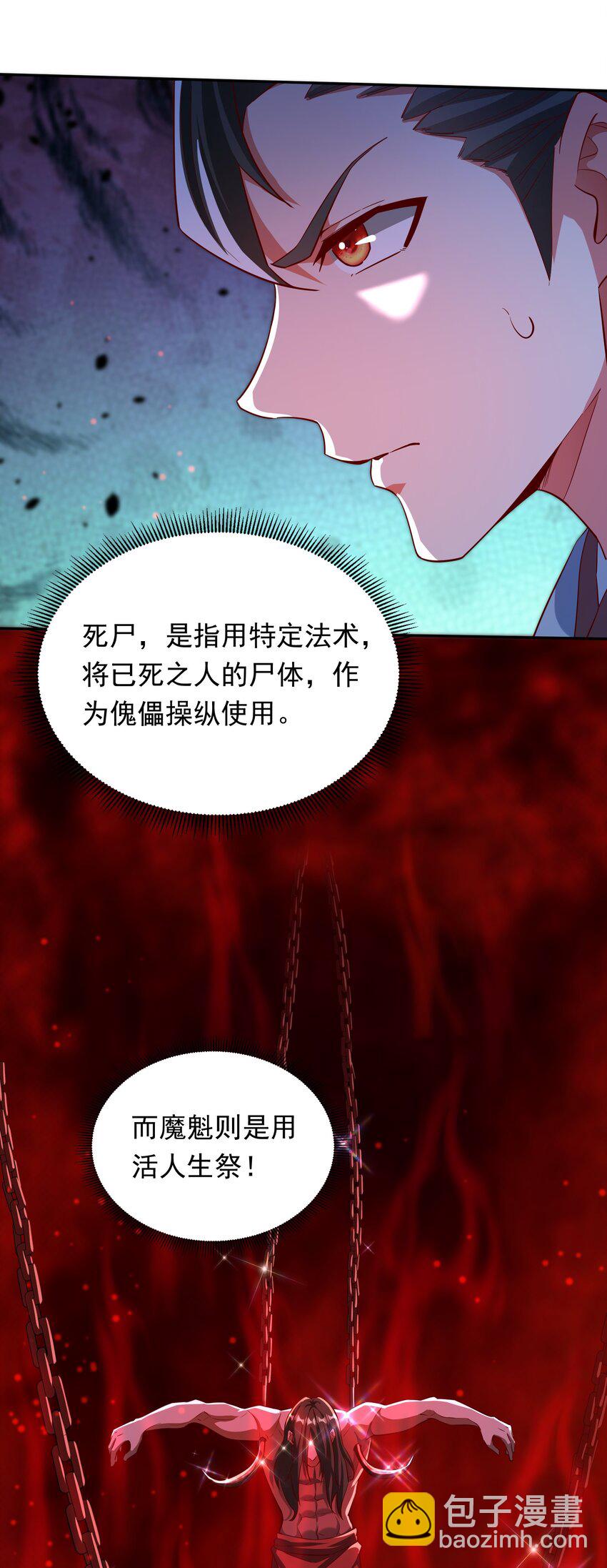 29 他居然在练尸？！-第29话