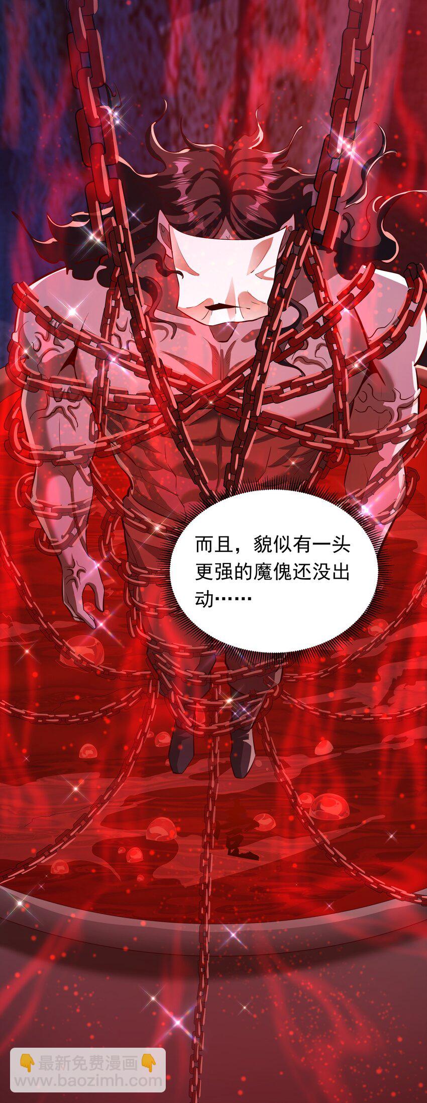 29 他居然在练尸？！-第29话