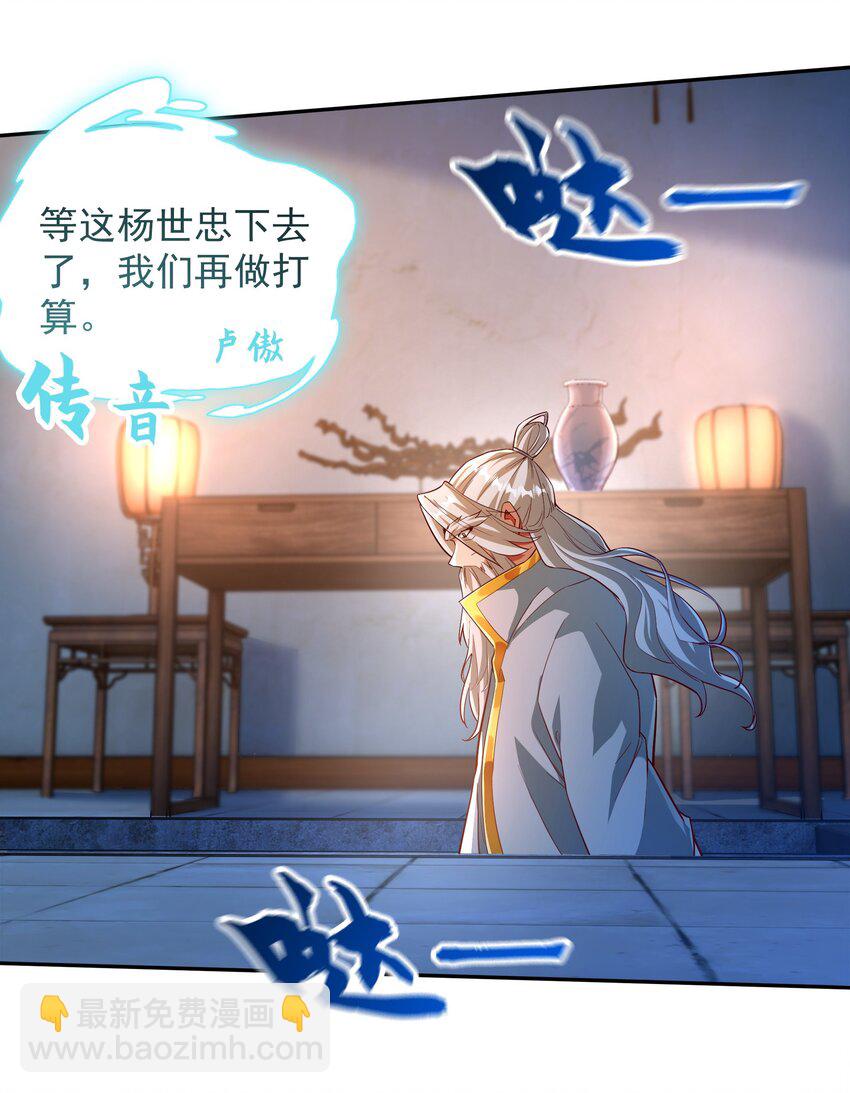 29 他居然在练尸？！-第29话