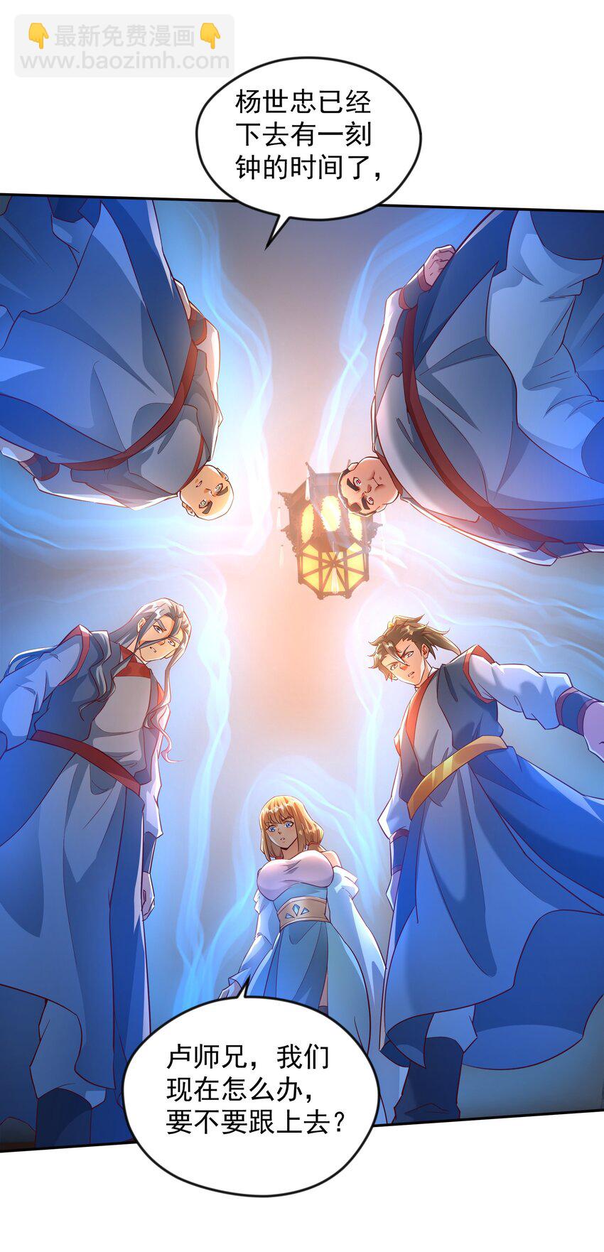 29 他居然在练尸？！-第29话