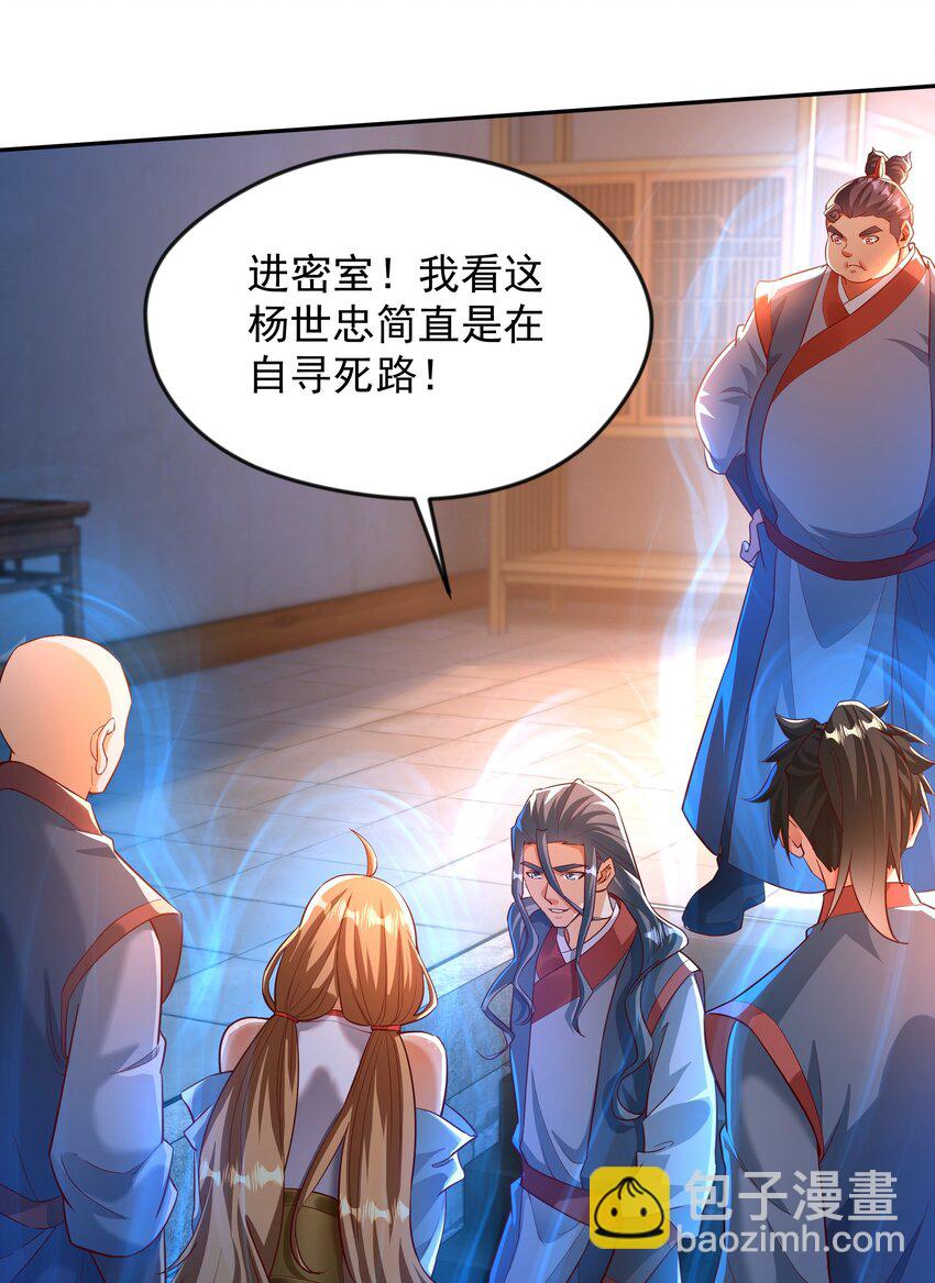 29 他居然在练尸？！-第29话