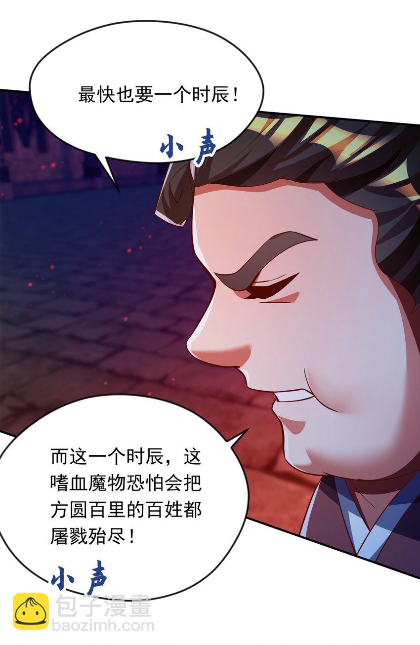 31 谁才是真正的蠢货-第31话